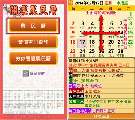 生肖萬年曆|中国日曆: 農歷，陰歷，通勝，月曆 ，年曆，黃道吉日，黃曆，農。